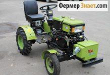 Мини-трактор Зубр