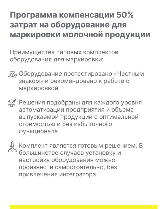 «Честный знак» продлил сроки подачи заявок по программам поддержки фермеров до 1 сентября