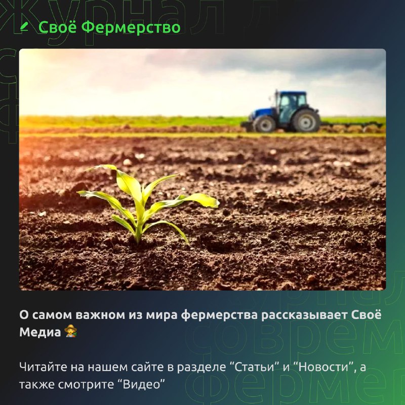 А вы знаете как гарантированно получить грант от государства на развитие фермы? Какие нововведения ждут фермеров в 2024 году? Как правильно маркировать молочную продукцию и получить 50% субсидию на покупку оборудования для маркировки.