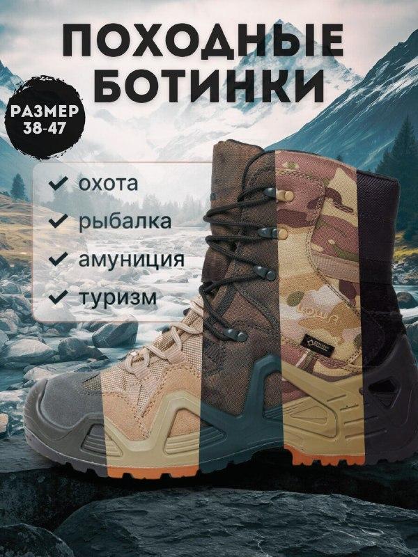 Треккинговые ботинки тактические LOWA - это уникальные мужские ботинки, созданные специально для активного отдыха и туризма.