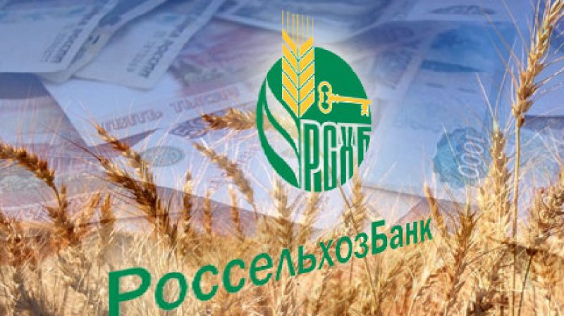 РСХБ направит в агросектор более 2 трлн рублей в 2025 году